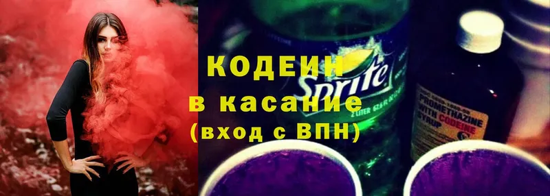 МЕГА как зайти  Борзя  Кодеиновый сироп Lean Purple Drank  где продают наркотики 